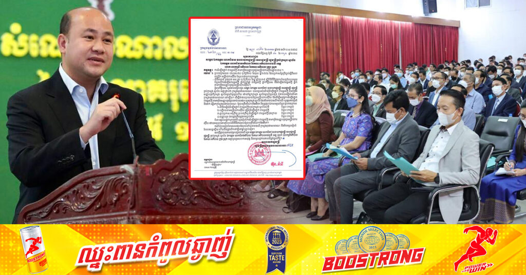 ឧបនាយករដ្ឋមន្ដ្រី ហ៊ុន ម៉ានី ស្នើដល់បណ្ដាក្រសួង ស្ថាប័នទាំងថ្នាក់ជាតិ និងថ្នាក់ក្រោមជាតិ រៀបចំសំណើដំឡើងស័ក្ដិមន្ដ្រីប្រចាំឆ្នាំ តាមកម្រិតសញ្ញាបត្រ