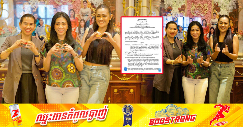 ទីបំផុតជម្លោះដ៏ក្តៅគគុករវាងអ្នកនាង ម៉េង កែវពេជ្ជតា និង ចន ច័ន្ទលក្ខិណា បានឈានដល់ទីបញ្ចប់ ក្រោមការសម្របសម្រួលរបស់លោកជំទាវអ្នកឧកញ៉ា ម៉ៅ ចំណាន គិត ម៉េង