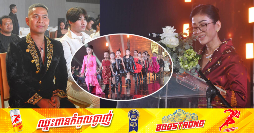 លោកជំទាវអ្នកឧកញ៉ា ម៉ៅ ចំណាន កោតសរសើរអ្នកច្នៃម៉ូដ អូលីវ៉ា គង់ ដែលបង្កើតកម្មវិធី «Cambodia Queen of the Catwalk» និងការនាំយកស្នាដៃទៅបង្ហាញលើឆាកអន្តរជាតិ