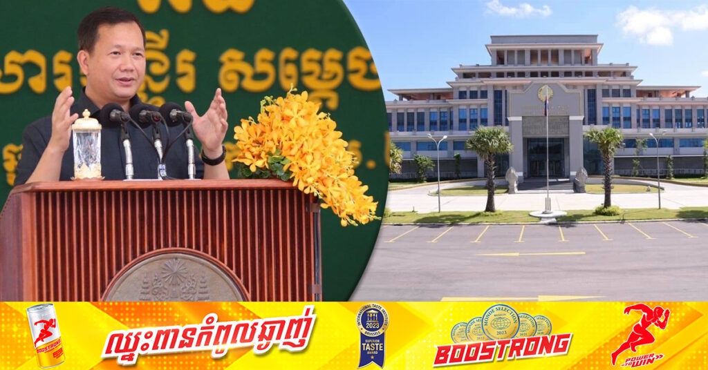 សម្តេចធិបតី ហ៊ុន ម៉ាណែត បញ្ជាឱ្យទេសាភិបាលធនាគារជាតិនៃកម្ពុជា ធ្វើការបន្ទាន់ជាមួយធនាគារឯកជន ទម្លាក់ចោលលក្ខខណ្ឌកាត់ទឹកលុយដុល្លារ ដែលដាច់រហែក ទក់ ឬប្រឡាក់តិចតួច កុំឱ្យប៉ះអារម្មណ៍ភ្ញៀវទេសចរ