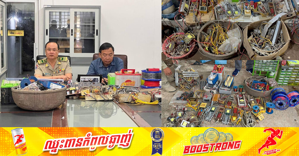 អភិបាលខេត្តកណ្តាល បញ្ជាឲ្យសមត្ថកិច្ច និងមន្រ្តីជំនាញ បង្ក្រាបកន្លែងផលិតឧបករណ៍នេសាទខុសច្បាប់ឲ្យខ្លាំង ជាពិសេសអ្នកបង្ហោះលក់នៅលើបណ្តាញសង្គម