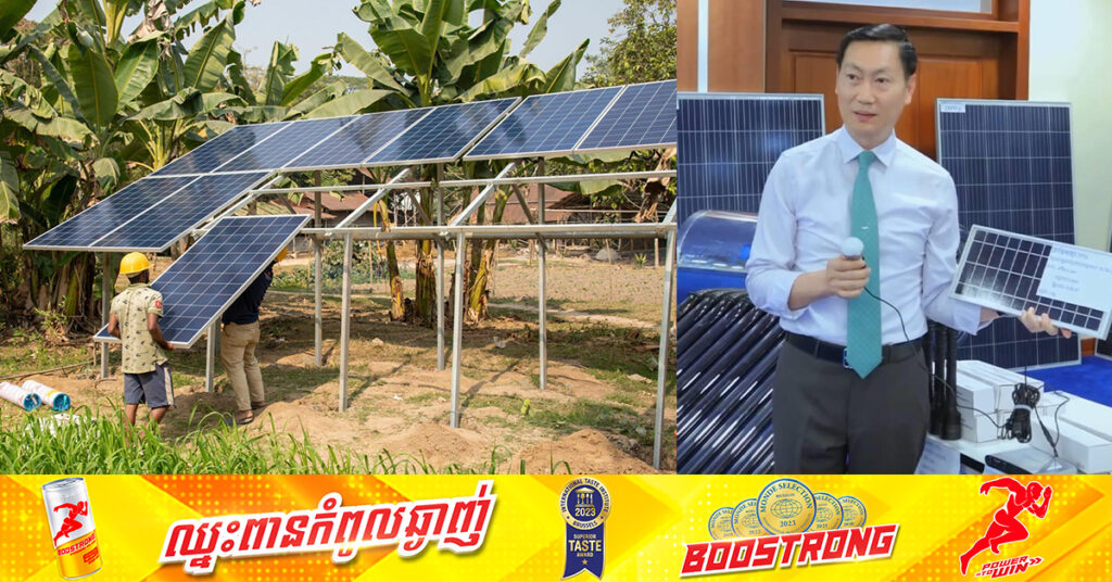 រដ្ឋមន្ត្រី កែវ រតនៈ៖ ការដាក់ប្រព័ន្ធអគ្គិសនីពន្លឺព្រះអាទិត្យមិនភ្ជាប់ជាមួយបណ្តាញសាធារណៈ ទោះមានទំហំ និងអនុភាពប៉ុណ្ណាក៏ដោយ មិនចាំបាច់ប្រកាសនិងរាយការណ៍នោះទេ