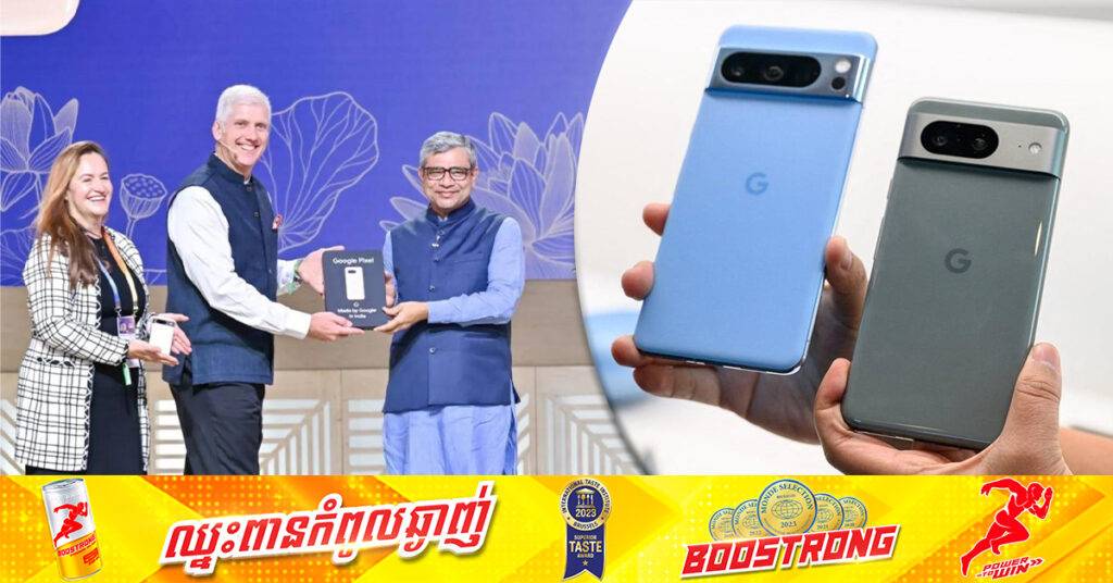 Goolge ត្រៀមចេញលក់ស្មានហ្វូន Pixel ដែលផលិតនៅឥណ្ឌា ទៅកាន់ទីផ្សារអាមេរិក និងអឺរ៉ុប