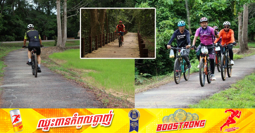 ផ្លូវកង់ជាជម្រើសទស្សនាទេសភាពដ៏ស្រស់ស្អាតក្នុងរមណីយដ្ឋានអង្គរ