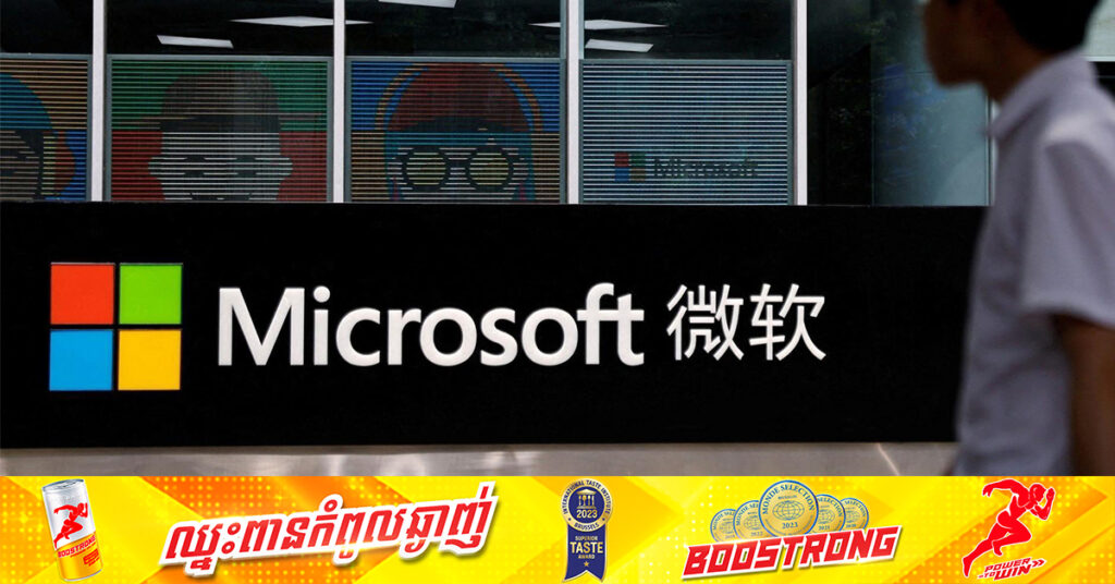 Microsoft ទាមទារឱ្យបុគ្គលិកទាំងអស់ក្នុងប្រទេសចិនប្តូរទៅប្រើ iPhone សម្រាប់ធ្វើការចាប់ពីខែកញ្ញាតទៅ