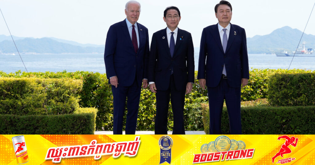 មេដឹកនាំកូរ៉េខាងត្បូង ជប៉ុន និងសហរដ្ឋអាមេរិក សន្យាជាថ្មីថានឹងរួមដៃគ្នា ដោះស្រាយបញ្ហាប្រឈមក្នុងតំបន់
