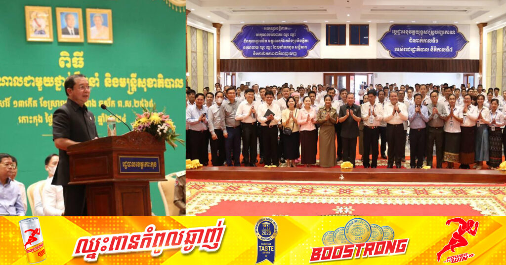 រដ្ឋមន្ដ្រីសុខាភិបាល បន្ដបេសកកម្មថ្ងៃទី៣ ចុះពិនិត្យតាមមូលដ្ឋានបម្រើសេវាសុខាភិបាលជូនប្រជាពលរដ្ឋ ក្នុងខេត្ដចំនួន ៤