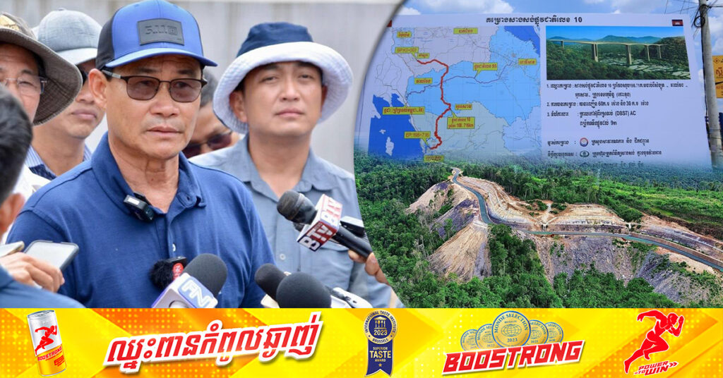 ផ្លូវជាតិលេខ១០ នឹងក្លាយជាដង្ហើមទេសចរណ៍ និងសេដ្ឋកិច្ចមួយទៀតរបស់ខេត្តពោធិ៍សាត់ បាត់ដំបង និងកោះកុង ពេលសាងសង់រួចរាល់