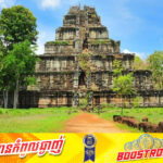 ចំណេះដឹងទូទៅ៖ តើជនបរទេសរូបណាដែលបានមកដល់ «តំបន់ប្រាសាទកោះកេរ» មុនគេបង្អស់?