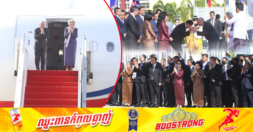 ព្រះមហាក្សត្រ និងសម្តេចម៉ែ បានយាងចាកចេញពីរាជធានីភ្នំពេញហើយ ដើម្បីពិនិត្យព្រះរាជសុខភាព នៅទីក្រុងប៉េកាំង