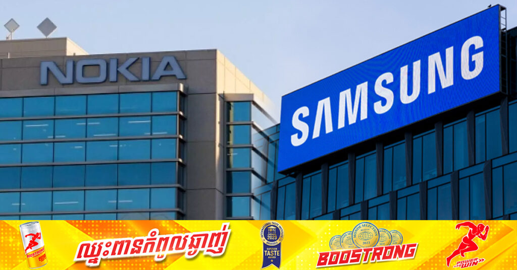 Samsung គ្រោងទិញយកអាជីវកម្ម​បណ្តាញ​ទូរស័ព្ទ​របស់ Nokia ក្នុងតម្លៃ ១០ពាន់លានដុល្លារ