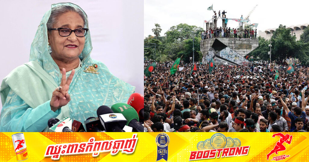 សហរដ្ឋអាមេរិក អំពាវនាវឱ្យកងទ័ពបង់ក្លាដែស អត់ធ្មត់ ក្រោយនាយករដ្ឋមន្ត្រីរត់ចេញពីប្រទេស