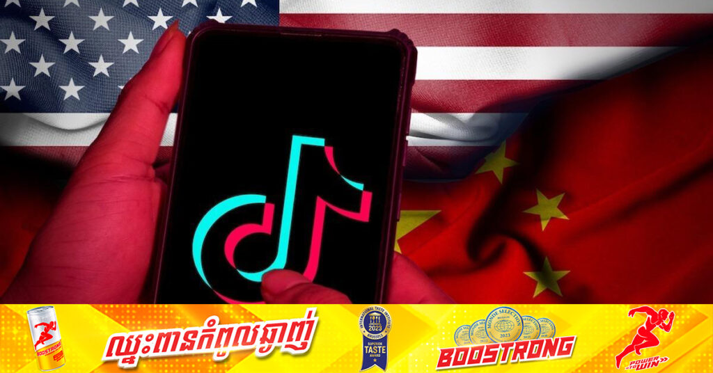 TikTok ប្ដឹងតុលាការឧទ្ធរណ៍អាមេរិកឱ្យលុបចោលច្បាប់ថ្មីដែលត្រូវឱ្យលក់អាជីវកម្មនៅអាមេរិក ឬហាមឃាត់