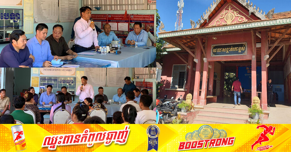 ក្រុមការងារក្រសួងសេដ្ឋកិច្ច និងរដ្ឋបាលខេត្តកណ្តាល ​បើកផ្តល់ប្រាក់សំណងគោលនយោបាយជូនប្រជាពលរដ្ឋ ដែលប៉ះពាល់ដោយសារប្រឡាយតភ្ជាប់ លេខ ៣ ចំនួន ៩៩គ្រួសារ