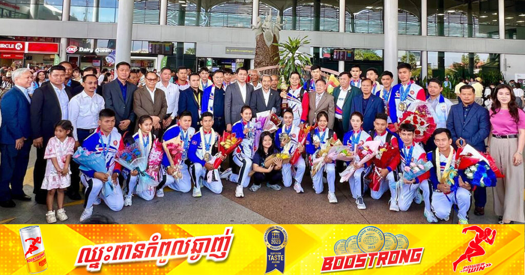 ប្រតិភូ និងអត្តពលិកតេក្វាន់ដូ ITF កម្ពុជា ត្រឡប់មកដល់មាតុភូមិវិញ អមជាមួយមេដាយ ២៤គ្រឿងជូនជាតិ