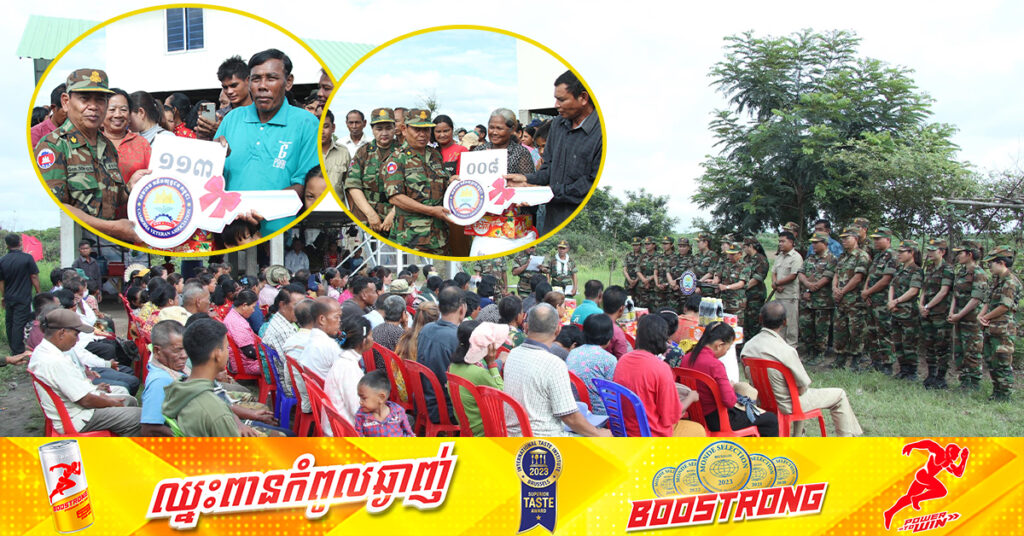 សម្ដេចតេជោ ហ៊ុន សែន ចាត់តំណាងឲ្យប្រគល់ផ្ទះចំនួន៥ខ្នង និងដីបង្កើនផលជូនអតីតយុទ្ធជន៥គ្រួសារ​ ដែលគ្មានដី និងគ្មានផ្ទះរស់នៅពិតប្រាកដនៅខេត្តកំពង់ធំ