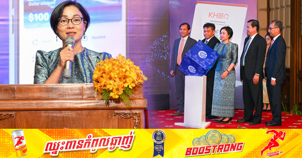 ធនាគារជាតិនៃកម្ពុជា​សម្ពោធដាក់ឲ្យដំណើរការបឋម នូវកម្មវិធីទូទាត់បាគងទេសចរ «Bakong Tourist App» ដើម្បីជំរុញឱ្យកម្ពុជាក្លាយជាគោលដៅទេសចរណ៍ប្រកបដោយភាពទាក់ទាញ