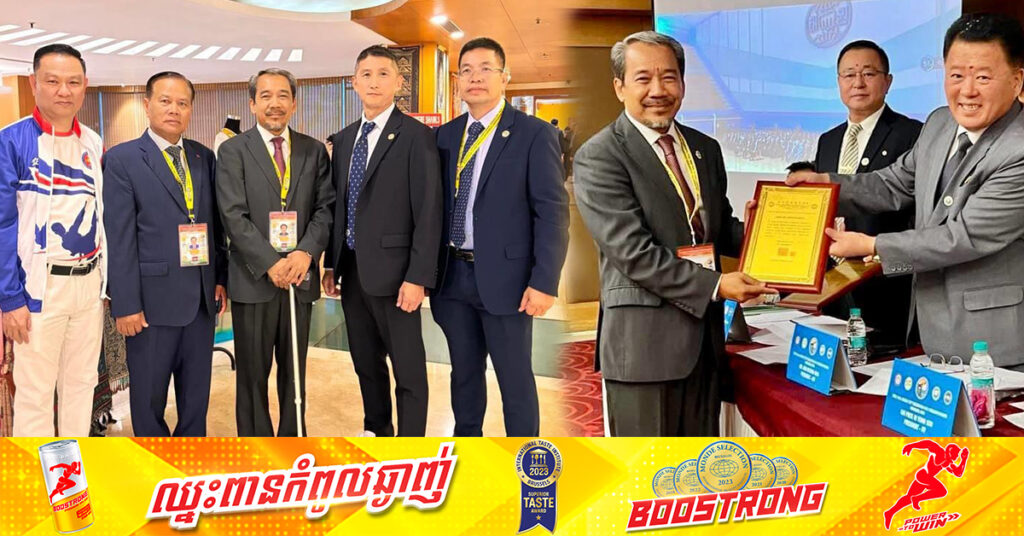 លោក កែវ រ៉េមី បន្ដជាប់ជាប្រធានសហព័ន្ធកីឡាតេក្វាន់ដូ ITF អាស៊ីអាគ្នេយ៍ និងបន្ថែមតួនាទីថ្មីនៅ ATF