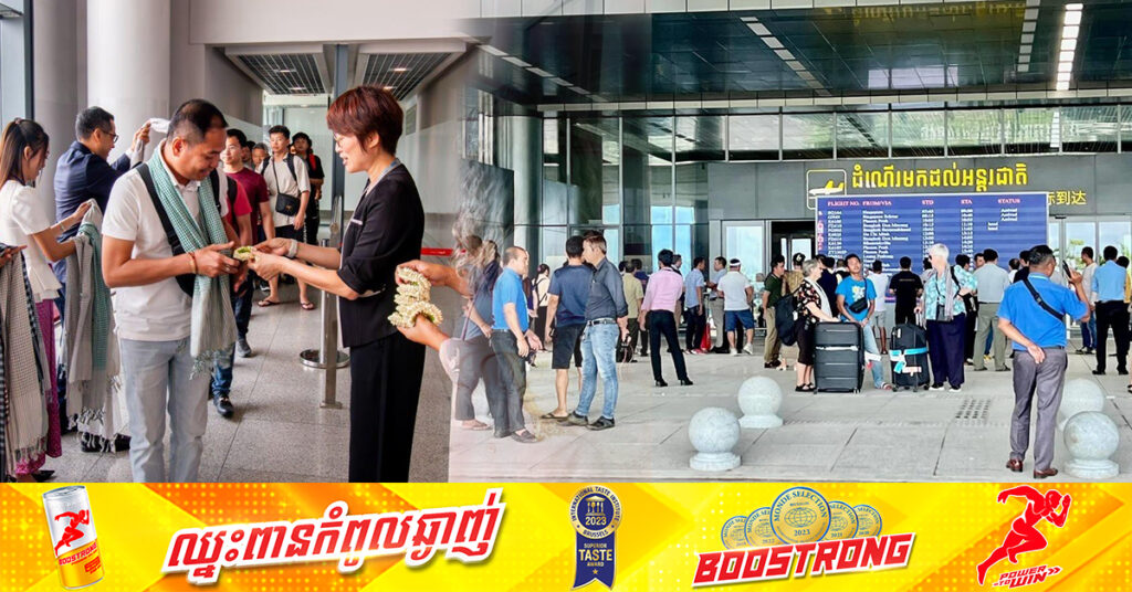 កម្ពុជាទទួលបានអ្នកដំណើរចេញ-ចូលតាមផ្លូវអាកាសជាង ៣លាននាក់ ខណៈជើងហោះហើរមានជិត ៣ម៉ឺនជើង នៅរយៈពេល ៦ខែឆ្នាំ២០២៤