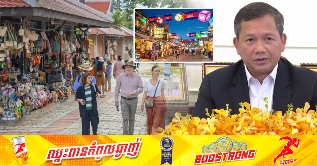 សម្តេចធិបតី ហ៊ុន ម៉ាណែត សម្រេចបន្តសុពលភាព ១ឆ្នាំបន្ថែមទៀត ដោយពន្យារពេលយកពន្ធសម្រាប់អាជីវកម្មទេសចរណ៍ 