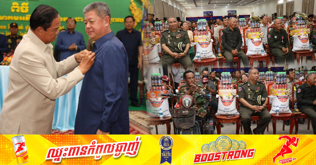 សម្តេចធិបតី ហ៊ុន ម៉ាណែត ផ្តល់អំណោយផ្ទះចំនួន២៥ខ្នង ដល់អតីតយុទ្ធជនខេត្តកណ្តាល ក្នុងឱកាសប្រកាសទទួលស្គាល់លោក គួច ចំរើន ជាប្រធានកិត្តិយសសមាគមអតីតយុទ្ធជនកម្ពុជាខេត្តកណ្ដាល