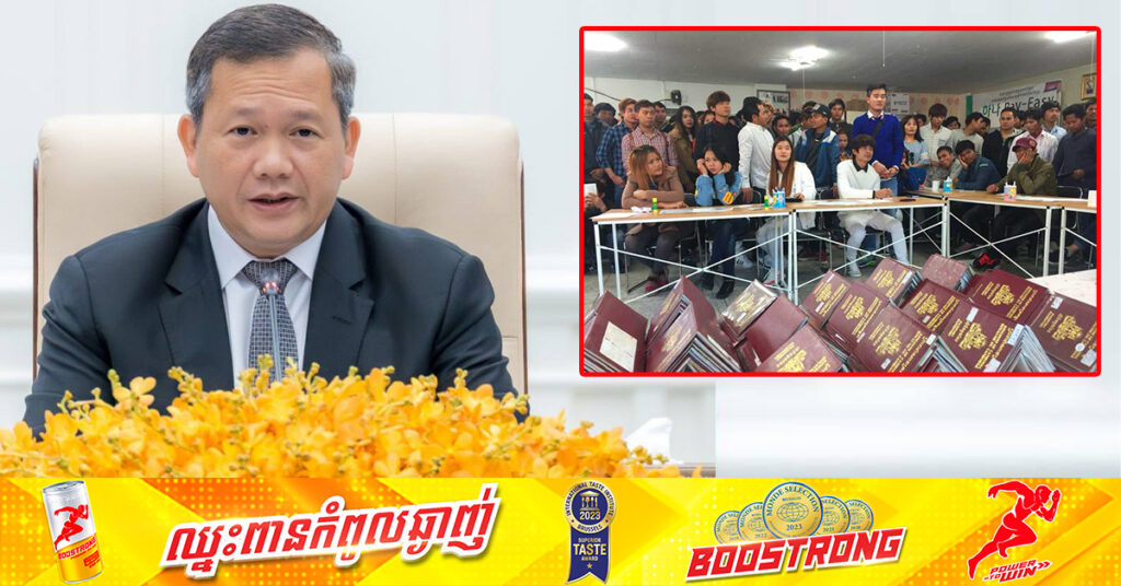 សម្តេចធិបតី ហ៊ុន ម៉ាណែត អនុញ្ញាតឲ្យបន្តការស្នើសុំសេវាលិខិតឆ្លងដែនធម្មតា នៅសាធារណរដ្ឋកូរ៉េ វគ្គ៣ ចំនួន ៦០ថ្ងៃទៀត រហូតដល់ថ្ងៃទី០២ ខែវិច្ឆិកា 