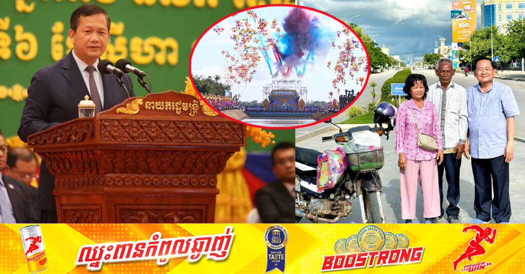 សម្តេចធិបតី ហ៊ុន ម៉ាណែត បង្ហាញការភ្ញាក់ផ្អើល និងស្ញប់ស្ញែង ចំពោះតាយាយពីរនាក់ប្តីប្រពន្ធ ដែលជិះម៉ូតូដឹកគ្នាពីបាត់ដំបង មកមើលព្រឹត្តិការណ៍បើកការដ្ឋានព្រែកជីកហ្វូណនតេជោ
