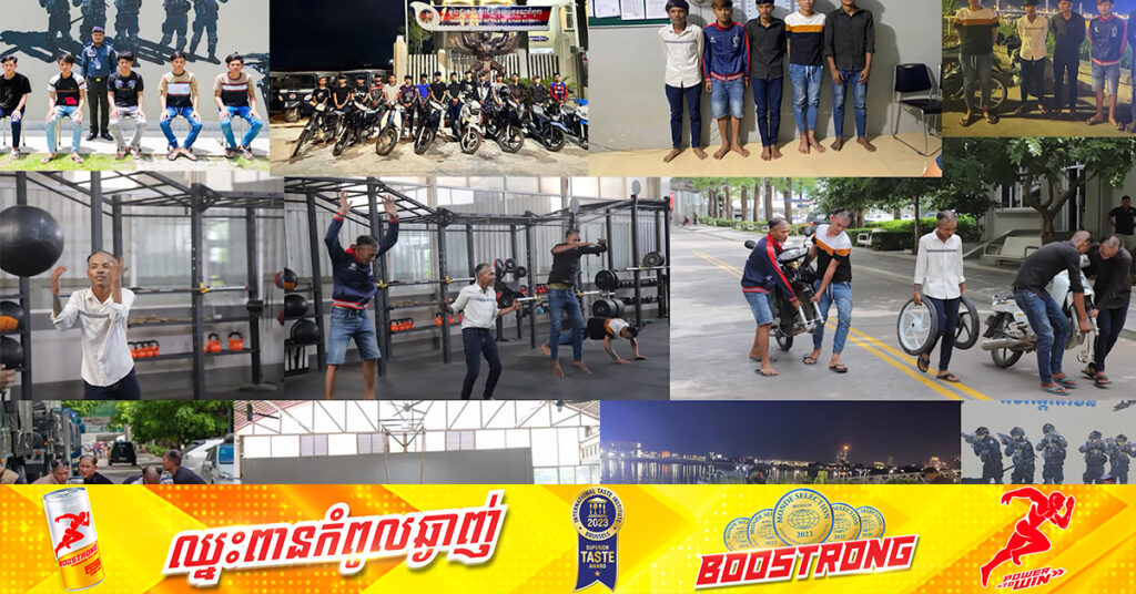 ផ្តើមខែថ្មីត្រឹមតែ២ថ្ងៃ អាវុធហត្ថរាជធានីភ្នំពេញ បង្រ្កាបបានក្មេងទំនើងបង្ហោះម៉ូតូ ២៦នាក់ ឃាត់ម៉ូតូរក្សាទុករយៈពេល០៣ខែ ១៥គ្រឿង