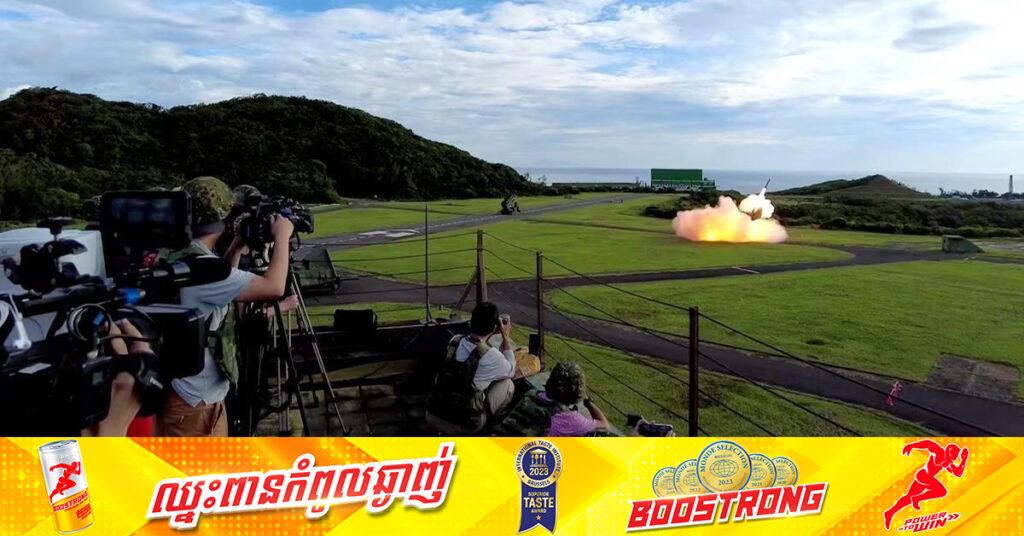 តៃវ៉ាន់ សម្ញែងឫទ្ធអំណាចមីស៊ីល ក្នុងការធ្វើតេស្ដ នៅឯមូលដ្ឋានដ៏សំខាន់មួយ