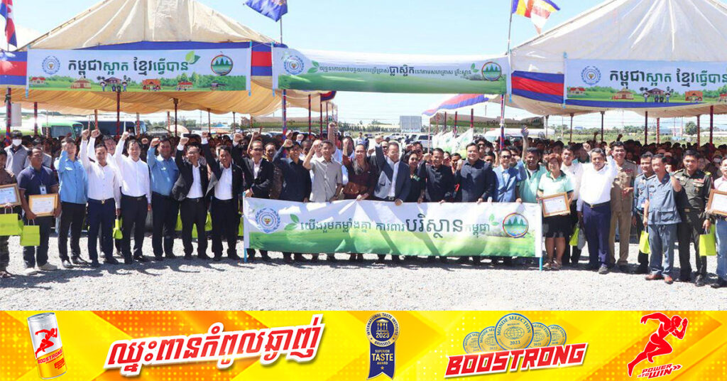 រដ្ឋមន្ត្រី អ៊ាង សុផល្លែត បង្ហាញជំនឿថា នៅឆ្នាំ២០២៥ កម្ពុជាមិនបំពុលដោយថង់ប្លាស្ទិកទៀតឡើយ