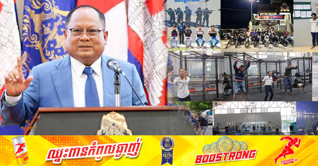 អ្នកនាំពាក្យក្រសួងមហាផ្ទៃ៖ ក្មេងទំនើង ២៧នាក់ ត្រូវបានឃាត់ខ្លួននៅថ្ងៃទី១២ ​ខែសីហា ម្សិលមិញ