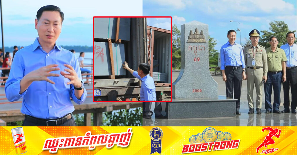 រដ្ឋមន្ត្រី កែវ រតនៈ៖ ខេត្តក្រចេះបានបោះបង្គោលព្រំដែនយ៉ាងរឹងមាំ ហើយផលិតផលរ៉ែ កសិកម្ម និងឧស្សាហកម្ម កំពុងត្រូវបាននាំចេញទៅទីផ្សារពិភពលោក កាត់ប្រទេសវៀតណាម តាមច្រកព្រំដែនត្រពាំងស្រែ