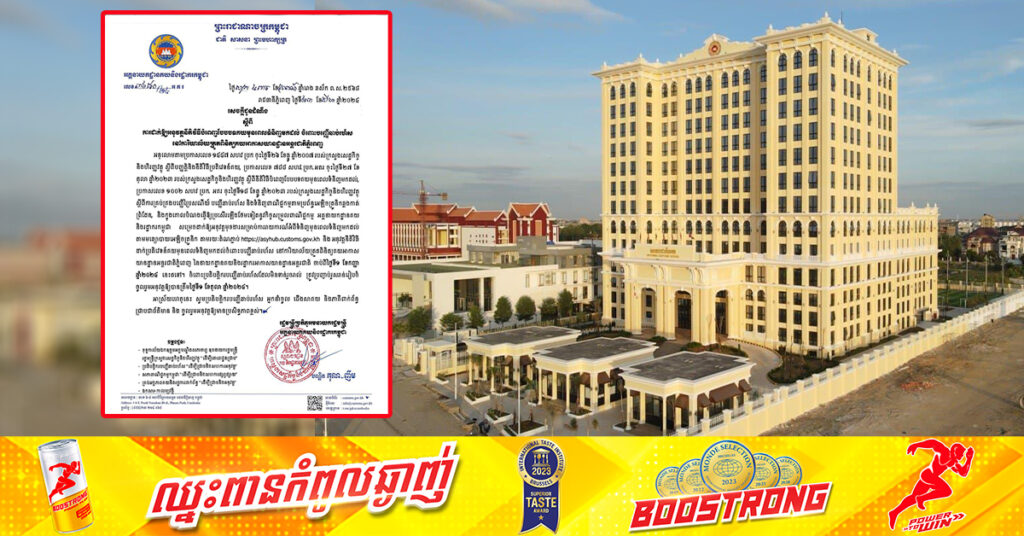 អគ្គនាយកដ្ឋានគយ ដាក់ឱ្យអនុវត្តនីតិវិធីបំពេញបែបបទគយ មុនពេលទំនិញមកដល់ ចំពោះបញ្ញើឆាប់រហ័ស នៅការិយាល័យត្រួតពិនិត្យគយ អាកាសយានដ្ឋានអន្តរជាតិភ្នំពេញ