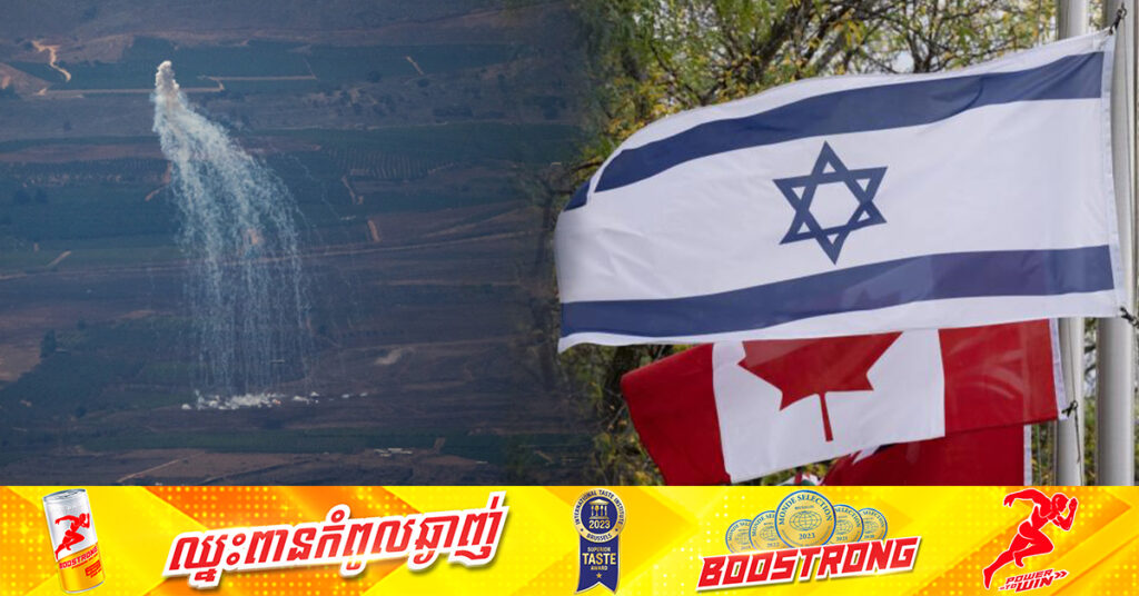 កាណាដា ត្រៀមជម្លៀសក្មេងៗ​ជាសាច់ញាតិ និងអាណាព្យាបាលបុគ្គលិកទូត ចេញពីអ៉ីស្រាអែល