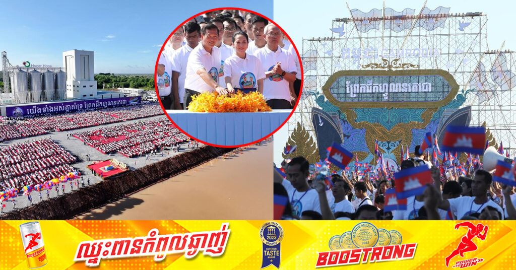 អបអរសាទរ ! ពិធីបើកការដ្ឋាន «ព្រែកជីកហ្វូណនតេជោ», មិនត្រឹមតែជាគម្រោងប្រវត្តិសាស្ត្រថ្មី របស់កម្ពុជាតែប៉ុណ្ណោះទេ តែនឹងនាំមកនូវប្រយោជន៍ដ៏មហិមា និងការរីកចំរើនរុងរឿង ជូនជាតិមាតុភូមិទៀតផង