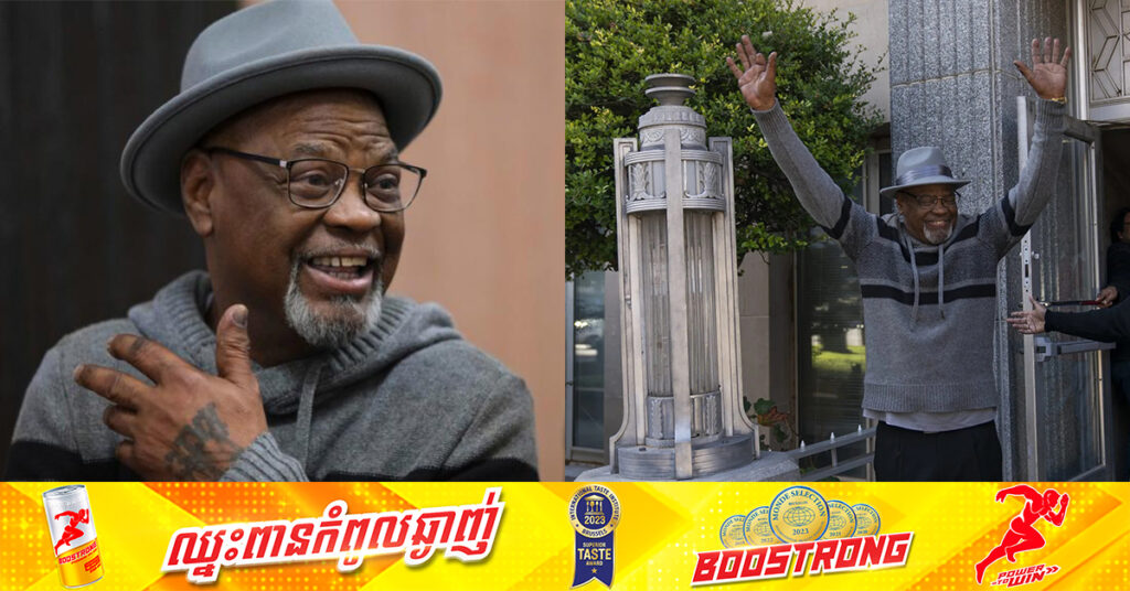 អាមេរិក៖ បុរសវ័យ ៧១ឆ្នាំម្នាក់ ទទួលបានសំណង៧លានដុល្លារ ក្រោយត្រូវជាប់ពន្ធនាគារទាំងគ្មានកំហុសជិត៥០ឆ្នាំ