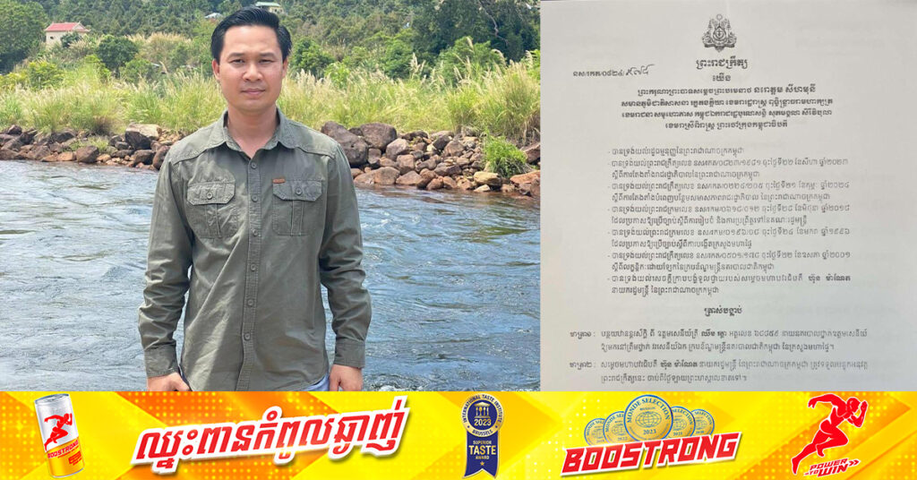 ឧត្តមសេនីយ៍ត្រី ឈឹម រត្ថា ត្រូវបានដកហូតតំណែងមកជាមន្រ្តី និងបន្ថយមកត្រឹមស័ក្តិ៥