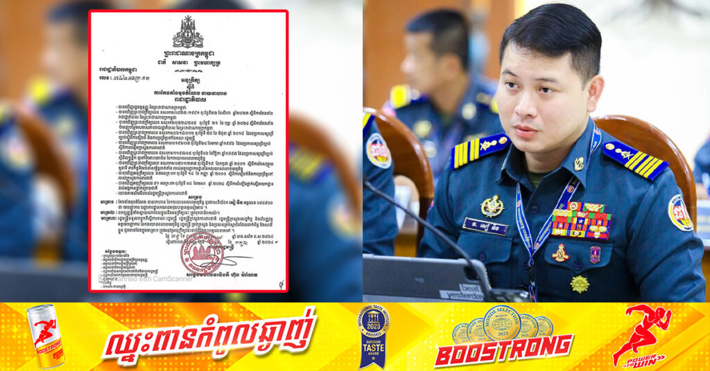 សម្តេចធិបតី ហ៊ុន ម៉ាណែត ចេញអនុក្រឹត្យតែងតាំងវរសេនីយ៍ឯក សៀ ទីន ជាមេបញ្ជាការ បញ្ជាការដ្ឋានកងរាជអាវុធហត្ថខេត្តសៀមរាប