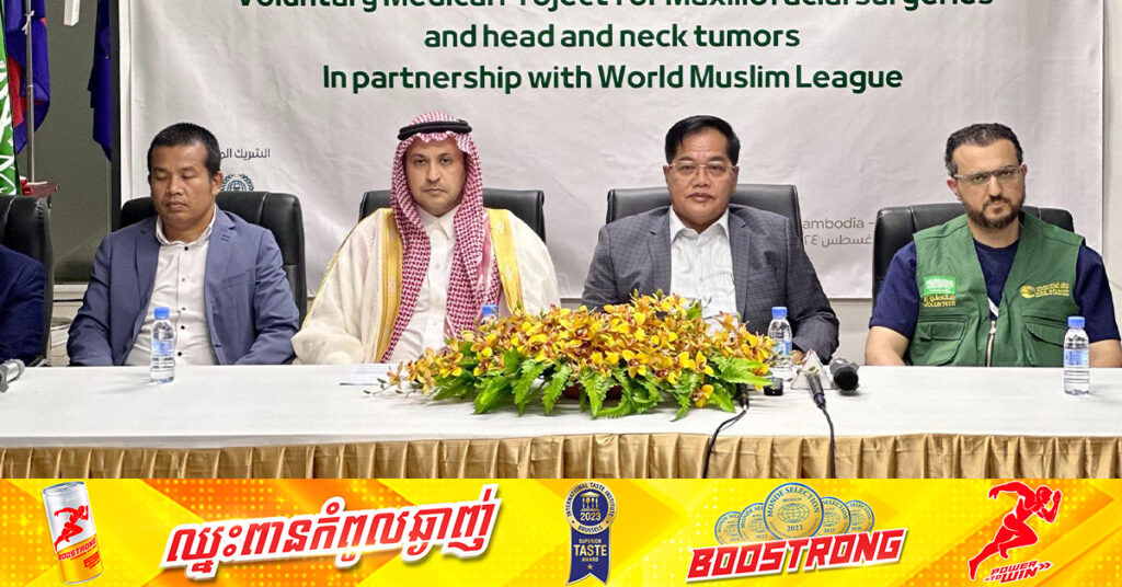 អារ៉ាប៊ីសាអូឌីត សន្យាបន្តផ្តល់ជំនួយមនុស្សធម៌សម្រាប់កម្ពុជា ដើម្បីពង្រឹងទំនាក់ទំនងទ្វេភាគីឱ្យកាន់តែស៊ីជម្រៅ