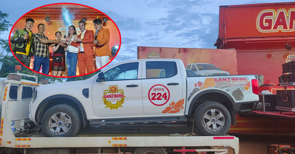 ហ្គេនស៍បឺគ ប្តូរស្តាយល៍ប្រគល់រង្វាន់ឡានជូនអតិថិជនដល់ផ្ទះបែបថ្មី មានអីឡើងផ្អើលពេញភូមិ!