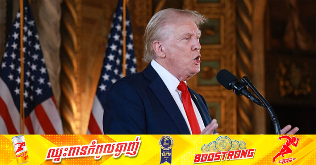 លោក ដូណាល់ ត្រាំ ថានឹងមានការផ្ទេរអំណាចដោយសន្តិវិធី ប្រសិនបើការបោះឆ្នោតមានភាពយុត្តិធម៌