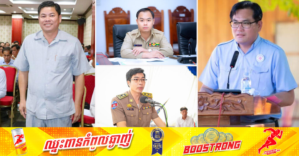 សម្តេចធិបតី ហ៊ុន ម៉ាណែត ចេញអនុក្រឹត្យផ្ទេរភារកិច្ច និងតែងតាំងអភិបាលក្រុងស្រុកចំនួន៤រូប នៅខេត្តពោធិ៍សាត់