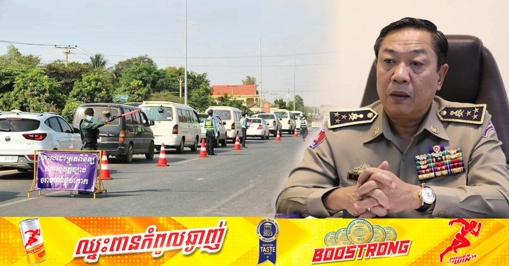 អ្នកនាំពាក្យអគ្គស្នងការដ្ឋាន៖ យានយន្ត ៤១៧គ្រឿងទៀត ត្រូវបានត្រួតពិនិត្យ និងផាកពិន័យ នាថ្ងៃទី១៦ ខែសីហា ឆ្នាំ២០២៤