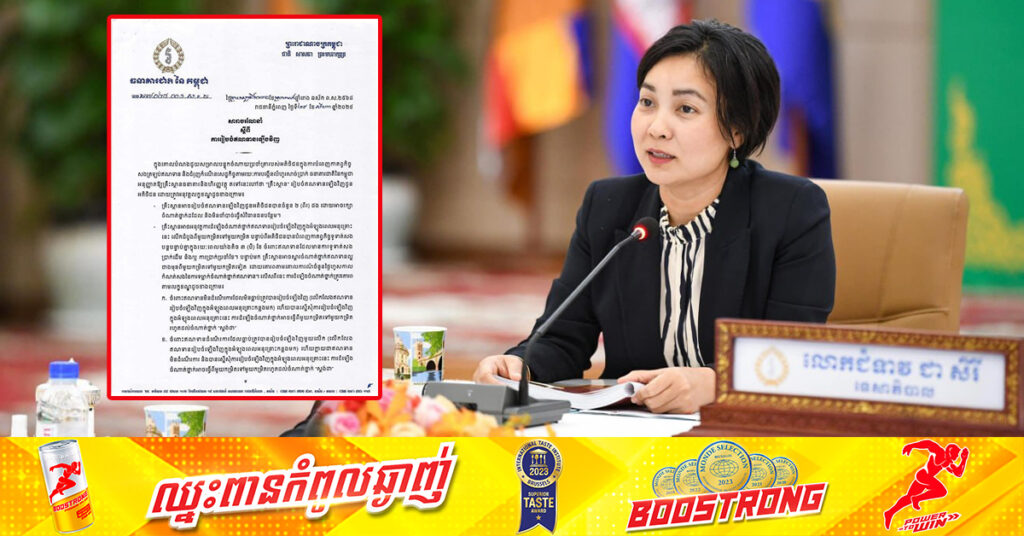ធនាគារជាតិនៃកម្ពុជា ចេញសារាចរណែនាំ ស្តីពីការរៀបចំឥណទានឡើងវិញ ដើម្បីជួយសម្រាលបន្ទុកចំណាយរបស់អតិថិជន