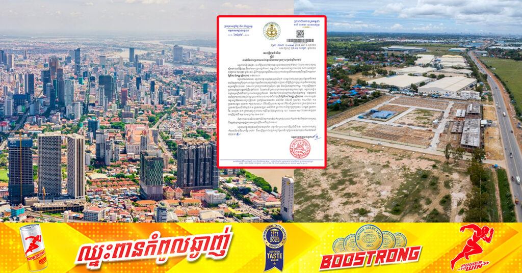 អគ្គនាយកដ្ឋានពន្ធដារ ក្រើនរំលឹកដល់ម្ចាស់អចលនទ្រព្យ អញ្ជើញមកប្រកាសបង់ពន្ធ ឲ្យទាន់ពេលវេលាកំណត់ ត្រឹមថ្ងៃទី៣០ ខែកញ្ញា ឆ្នាំ២០២៤