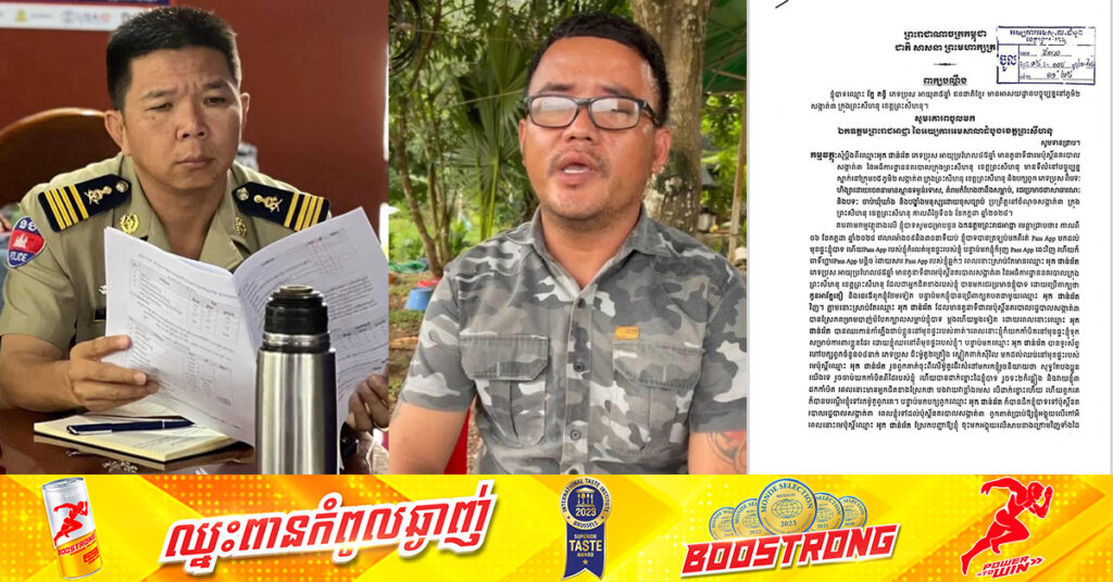 ព្រះរាជអាជ្ញាខេត្តព្រះសីហនុ កោះហៅនាយប៉ុស្ដិ៍នគរបាលរដ្ឋបាលសង្កាត់លេខ៣ ចូលទៅបំភ្លឺករណីហិ-ង្សា