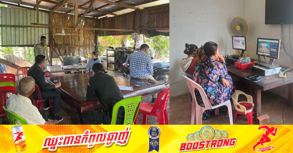 បង្ក្រាបល្បែងស៊ី-សងខុសច្បាប់អនឡាញ២ ទីតាំង នៅស្រុកបារាយណ៍ ខេត្ដកំពង់ធំ ឃាត់ខ្លួនមុខសញ្ញា ៣នាក់