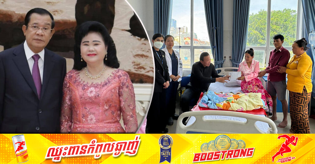 សម្តេចតេជោ និងសម្តេចកិត្តិព្រឹទ្ធបណ្ឌិត ផ្តល់អំណោយជូនគ្រួសារកូនភ្លោះ៣ ទី៤១៦