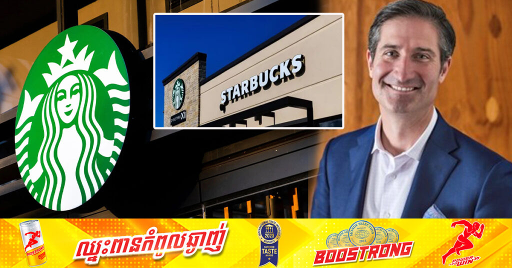 CEO ថ្មីរបស់ Starbucks នឹងធ្វើដំណើរតាមរយៈយន្តហោះ Private Jet របស់ក្រុមហ៊ុនទៅធ្វើការ ជាមួយនឹងប្រាក់បៀវត្សប្រចាំឆ្នាំ ១.៦លានដុល្លារអាមេរិក និងប្រាក់លើកទឹកចិត្ត ចន្លោះពី៣-៧លានដុល្លារបន្ថែមទៀត