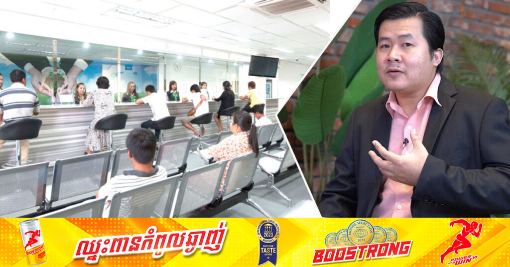 មន្រ្តីជាន់ខ្ពស់សមាគមមីក្រូហិរញ្ញវត្ថុកម្ពុជា៖ វិស័យមីក្រូហិរញ្ញវត្ថុនៅតែមានស្ថេរភាពល្អ និង​រឹងមាំ បើទោះបីជាឥណទានមិនដំណើរការកើនឡើងដល់កម្រិត៩%